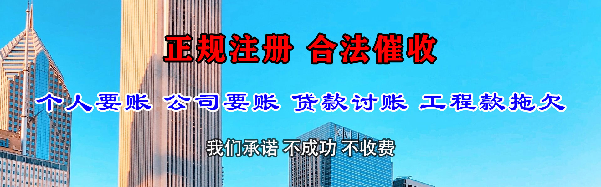于洪收债公司